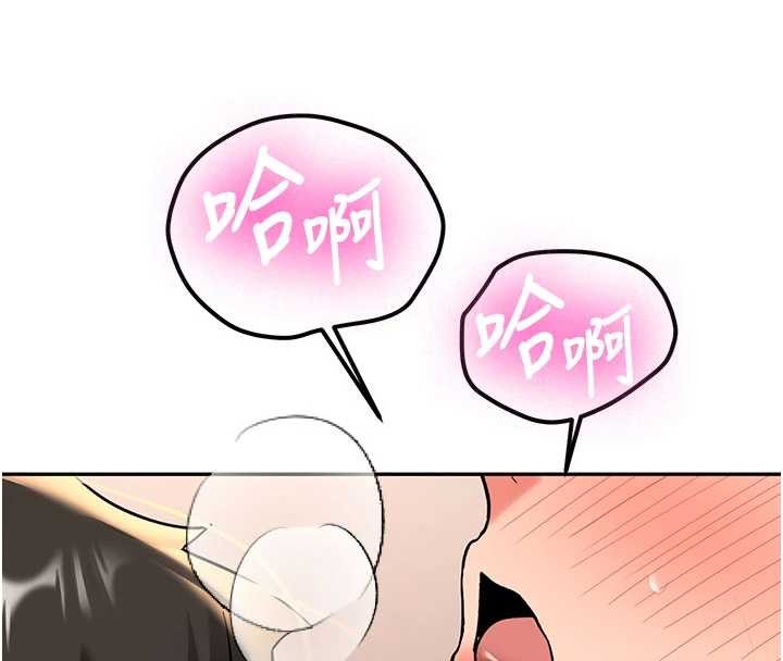 新生老司機第18話-只想告訴你