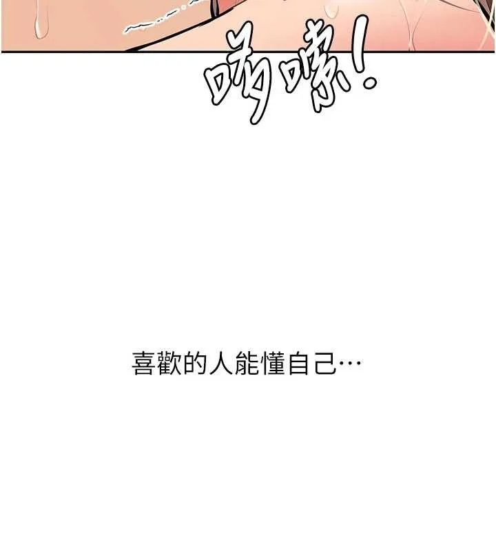 新生老司機第18話-只想告訴你