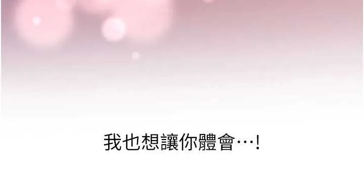 新生老司機第18話-只想告訴你