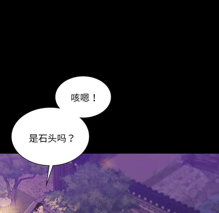 小姐第105話