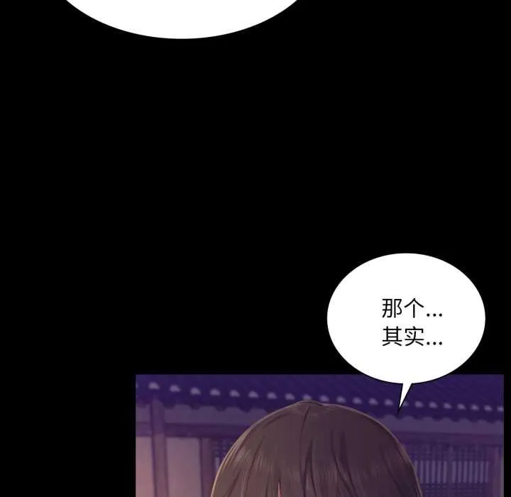 小姐第105話
