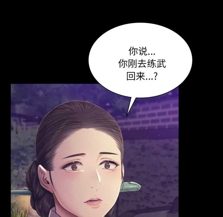 小姐第105話