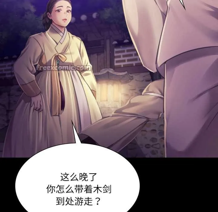 小姐第105話