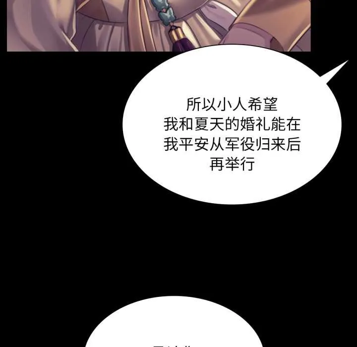 小姐第105話