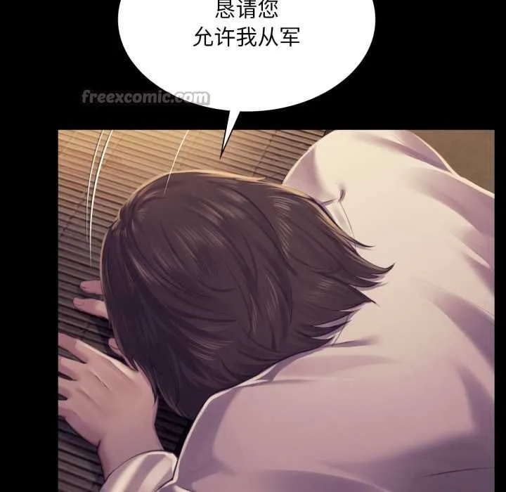 小姐第105話