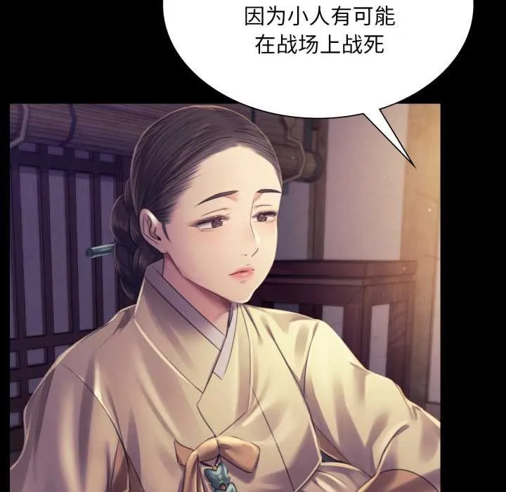 小姐第105話