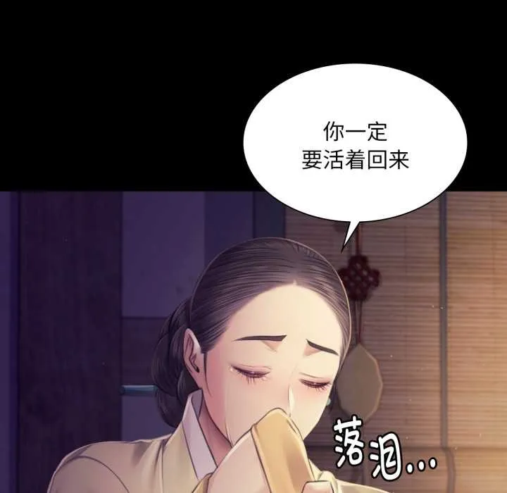小姐第105話
