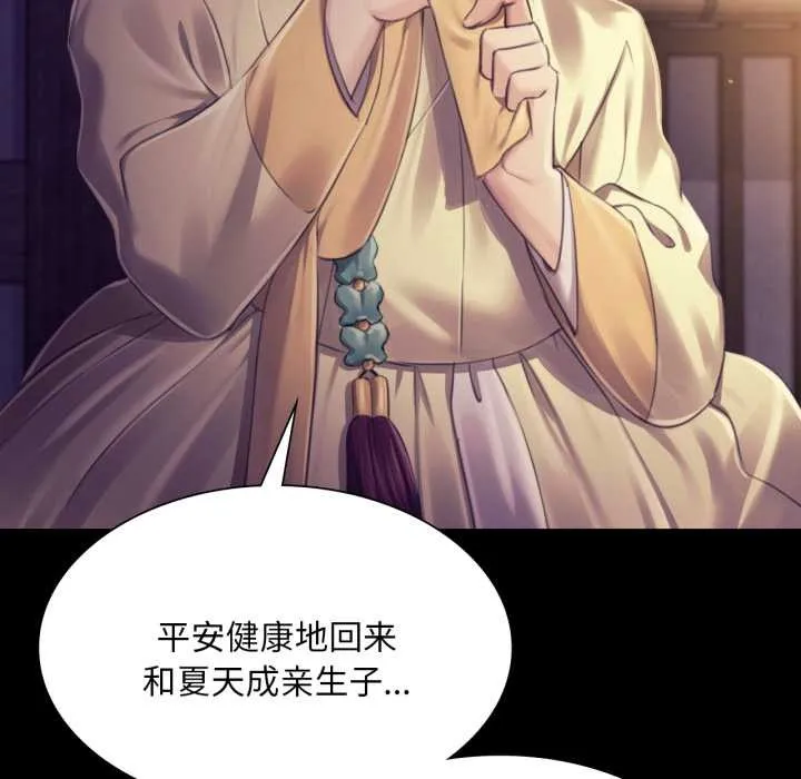 小姐第105話