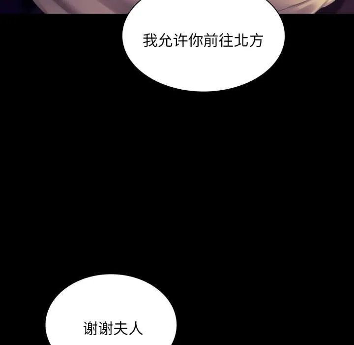小姐第105話