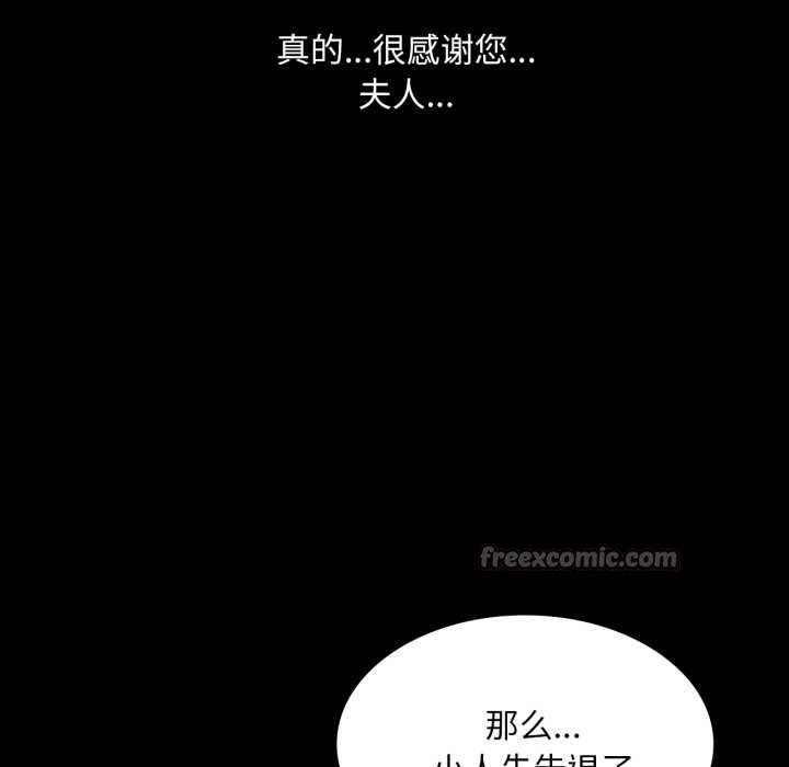 小姐第105話