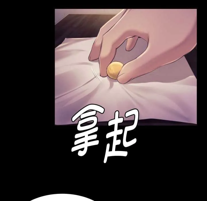 小姐第105話