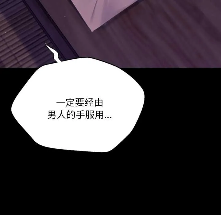 小姐第105話