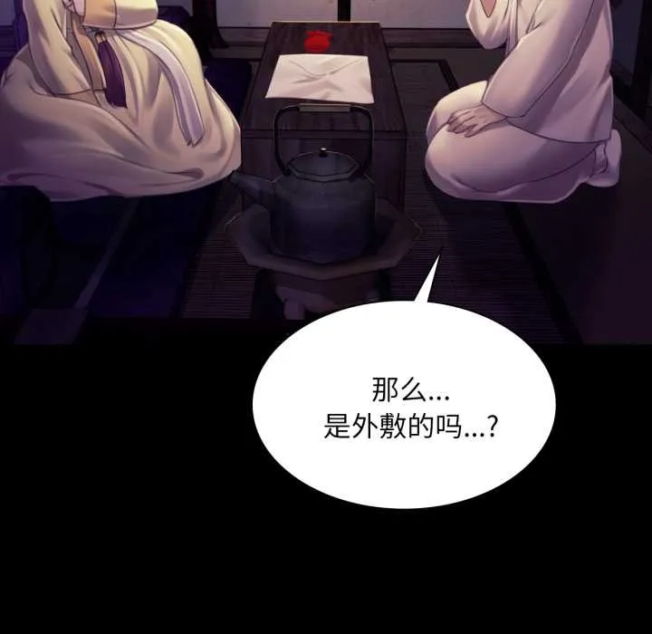 小姐第105話