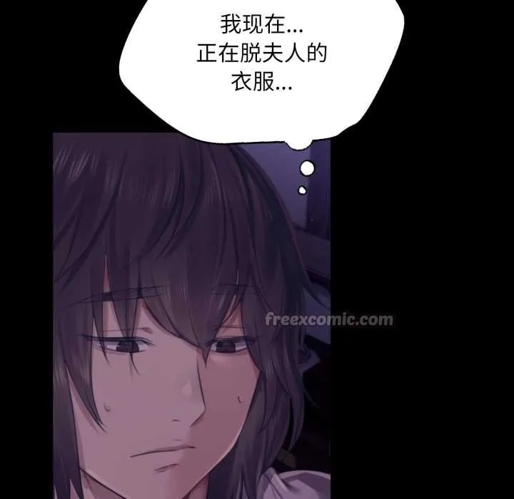 小姐第105話