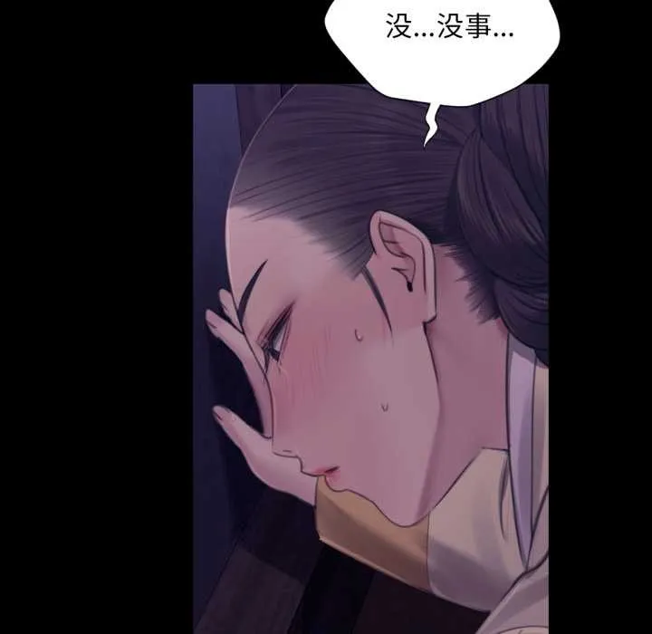 小姐第105話