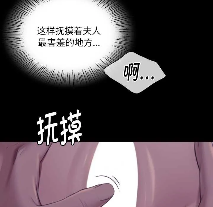小姐第105話