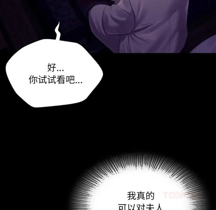 小姐第105話