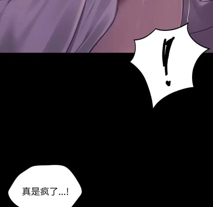 小姐第105話