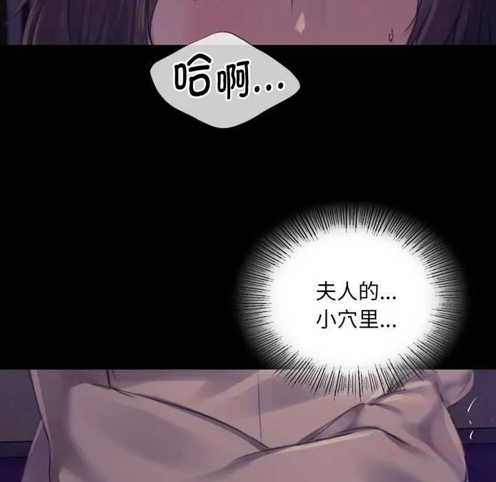 小姐第105話