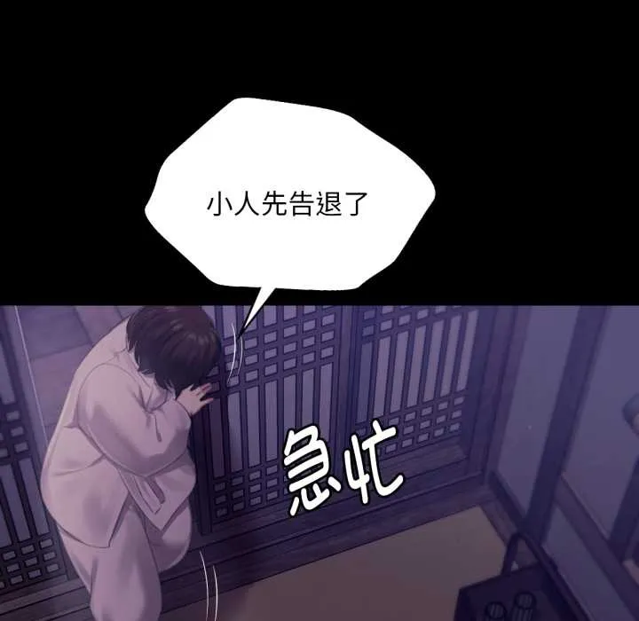 小姐第105話