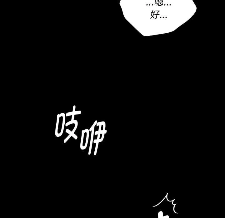 小姐第105話