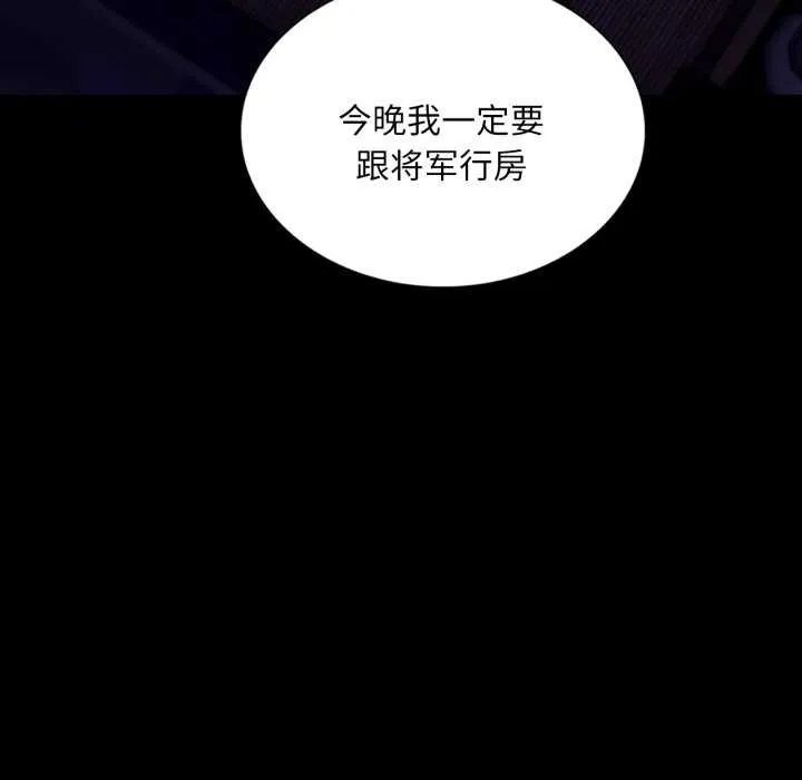 小姐第105話