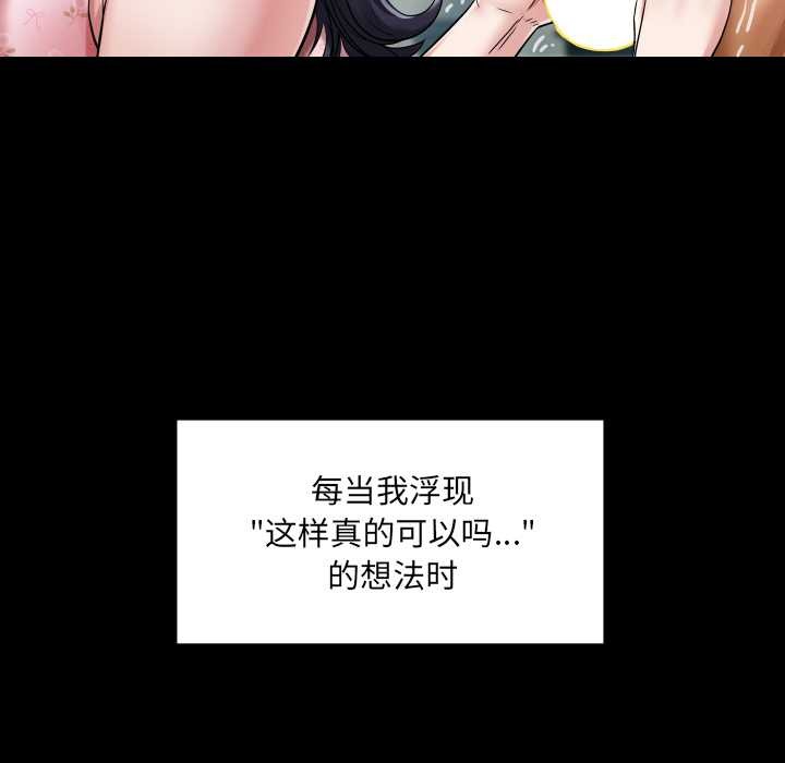 房間裏的心跳第18話