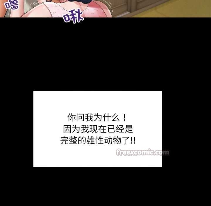 房間裏的心跳第18話