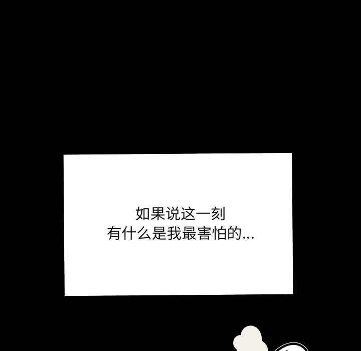 房間裏的心跳第18話