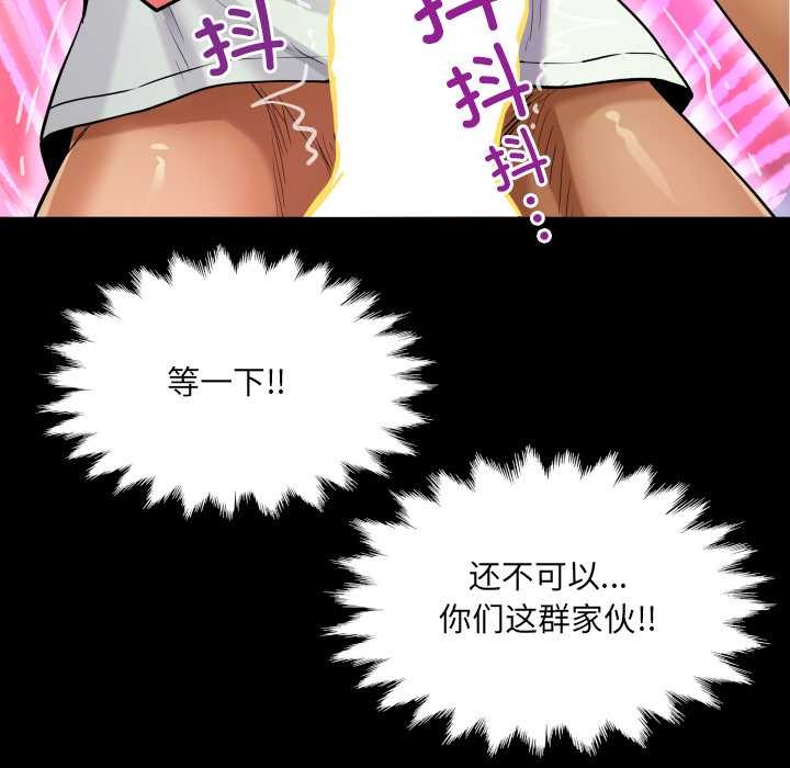 房間裏的心跳第18話