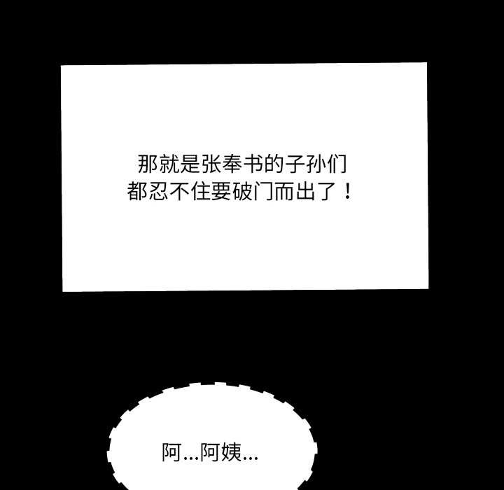 房間裏的心跳第18話