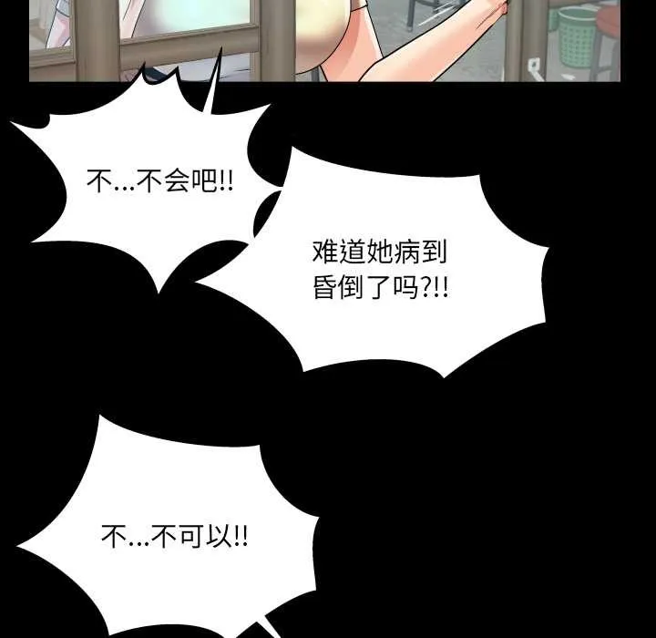 房間裏的心跳第18話