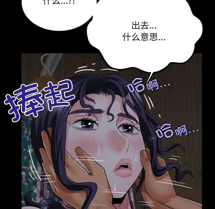 房間裏的心跳第18話