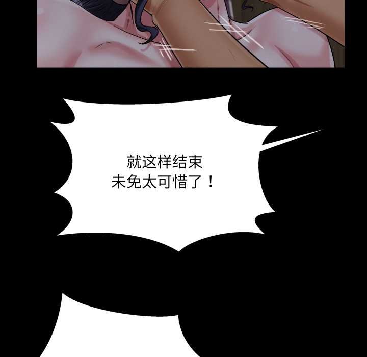 房間裏的心跳第18話