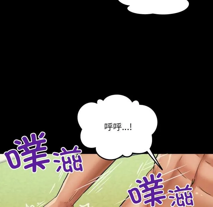 房間裏的心跳第18話