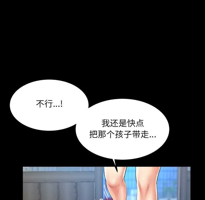 房間裏的心跳第18話