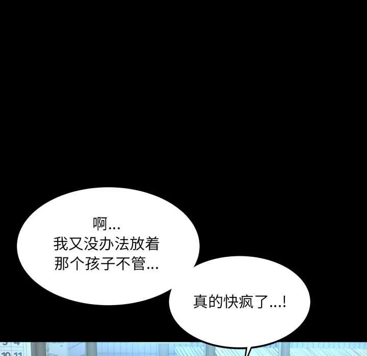 房間裏的心跳第18話