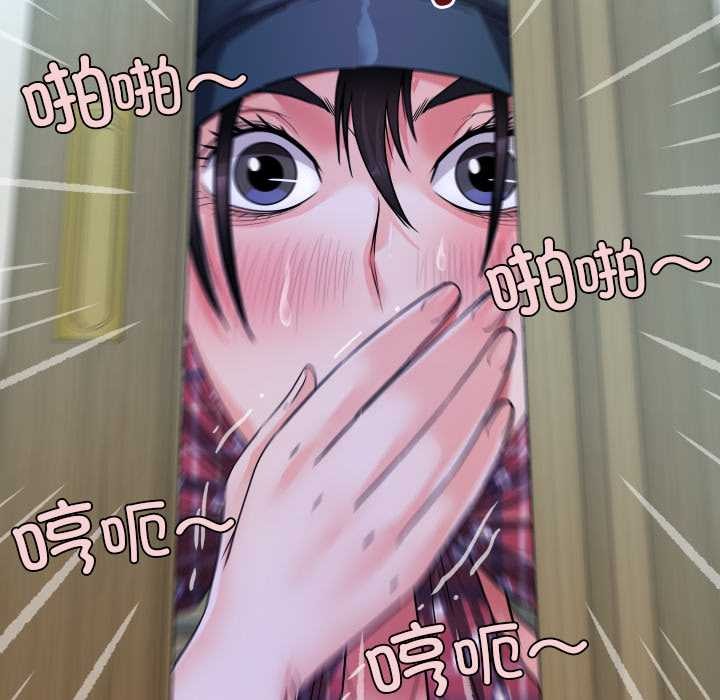 房間裏的心跳第18話