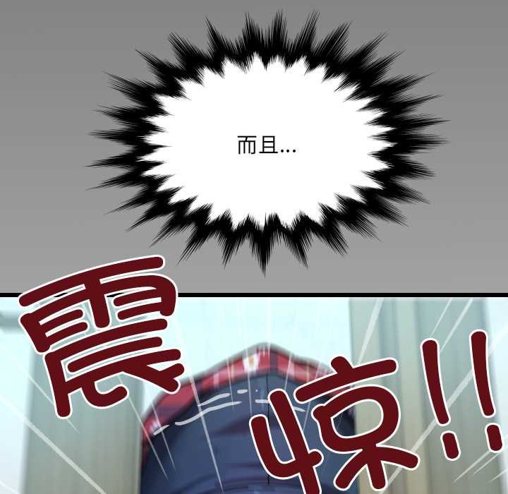 房間裏的心跳第18話