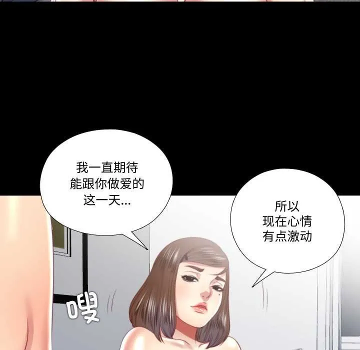 隱秘的同居第20話