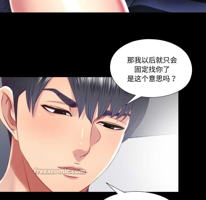 隱秘的同居第20話