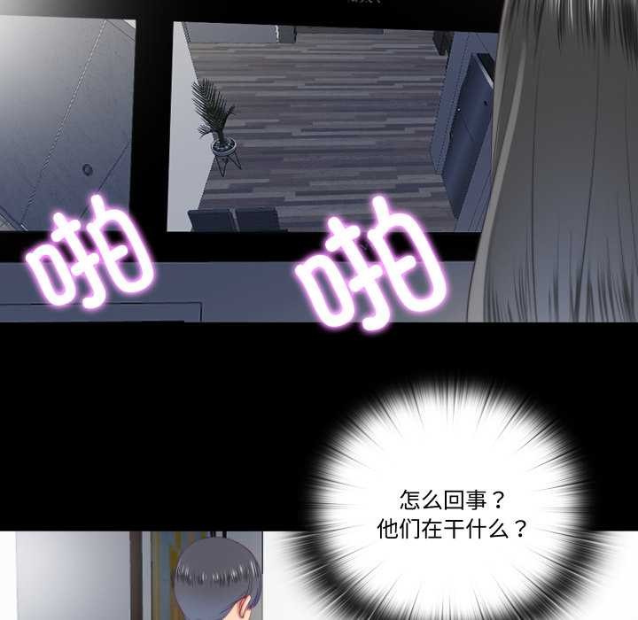 隱秘的同居第20話