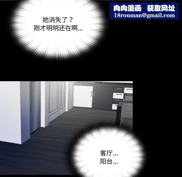 隱秘的同居第20話