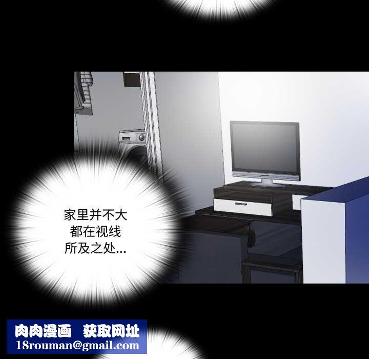 隱秘的同居第20話