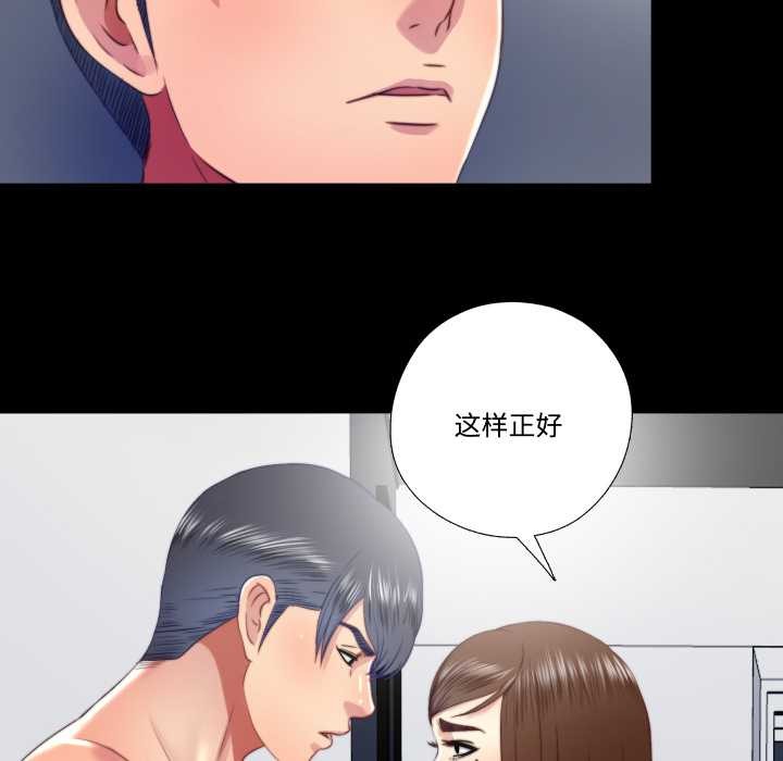 隱秘的同居第20話