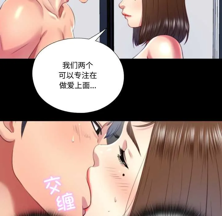 隱秘的同居第20話