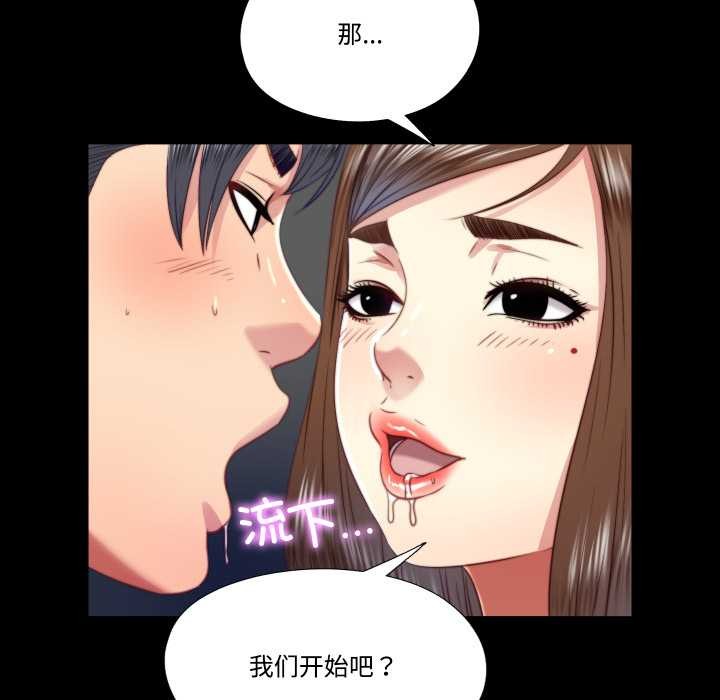 隱秘的同居第20話