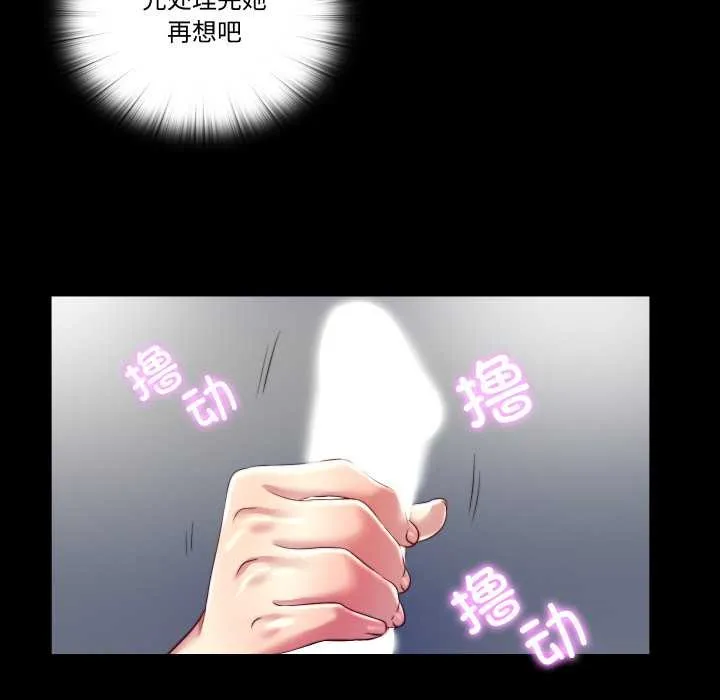 隱秘的同居第20話