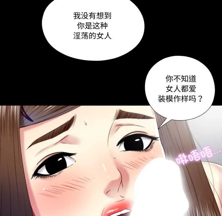 隱秘的同居第20話