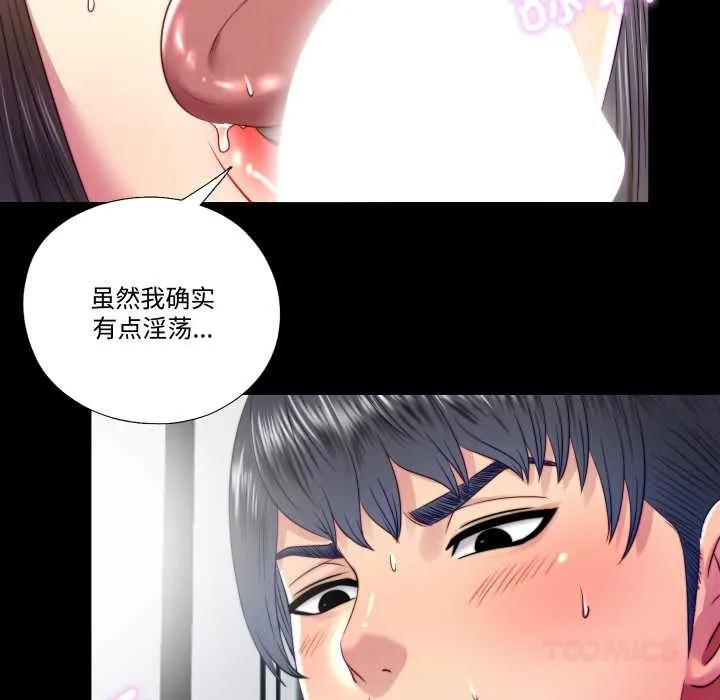 隱秘的同居第20話
